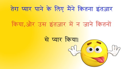 Whatsapp Very Funny Jokes In Hindi